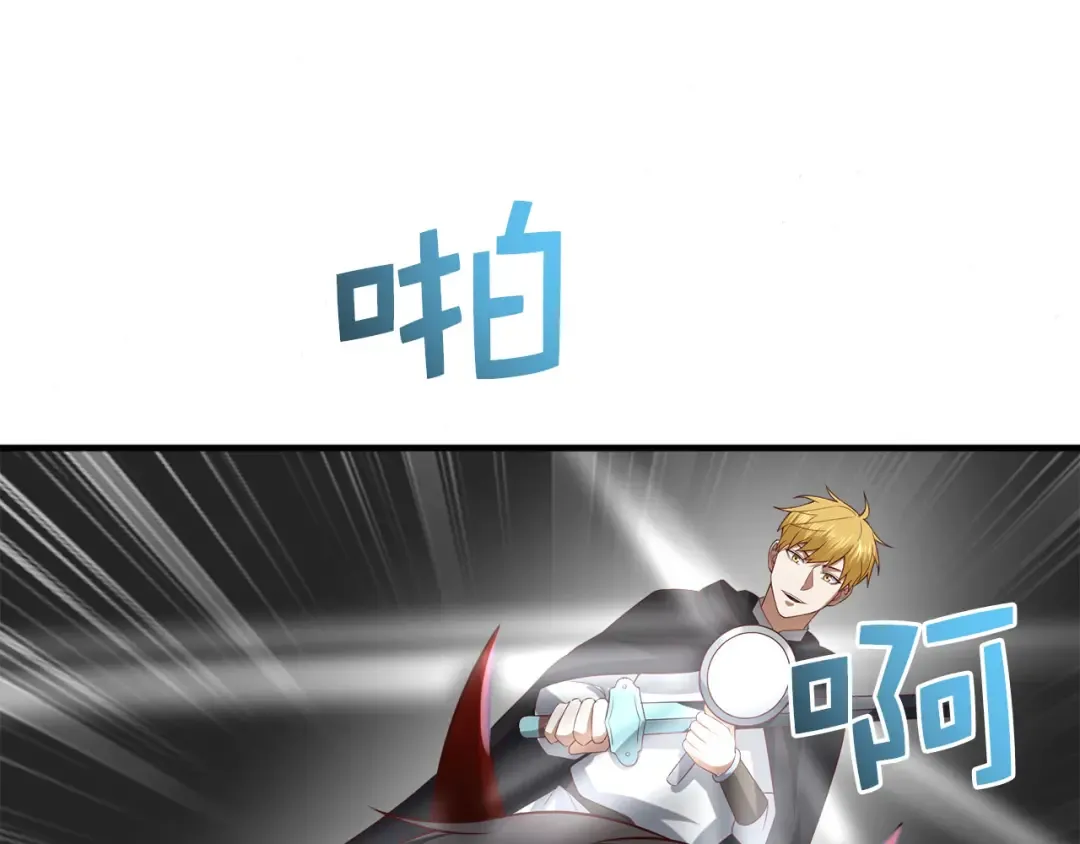 第96话 降服恶魔 第161页
