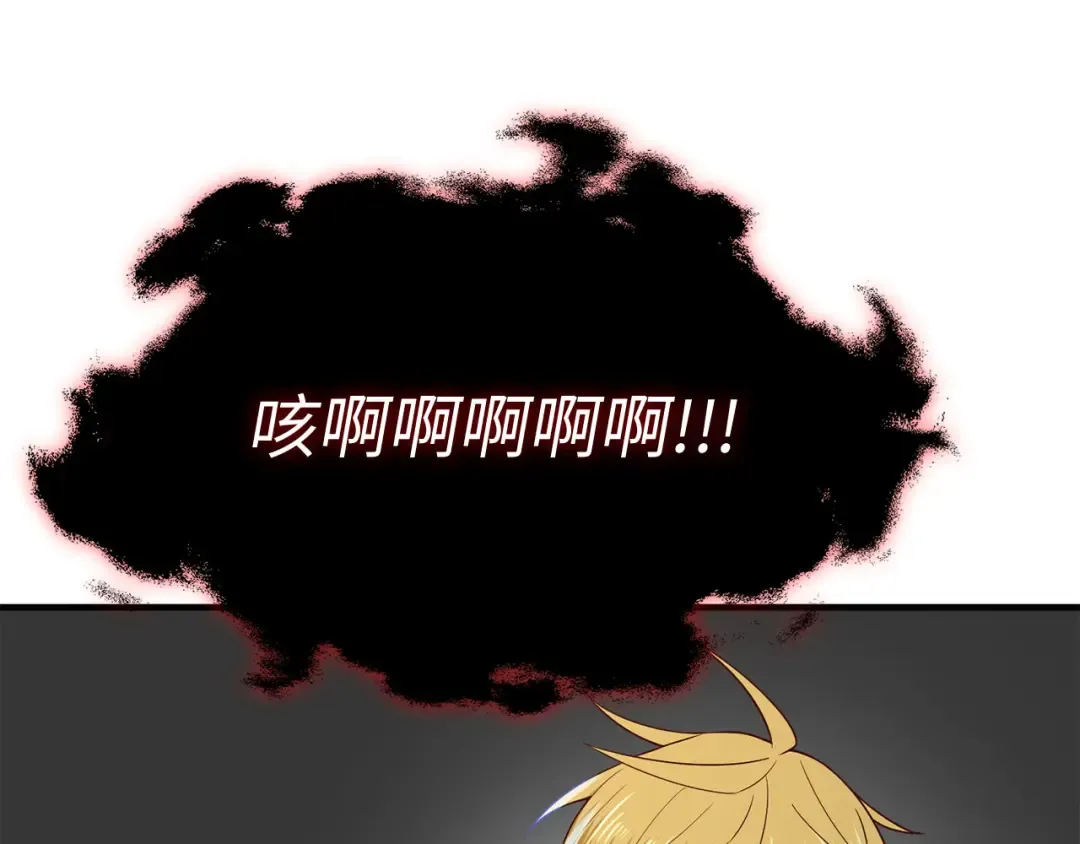 第96话 降服恶魔 第166页