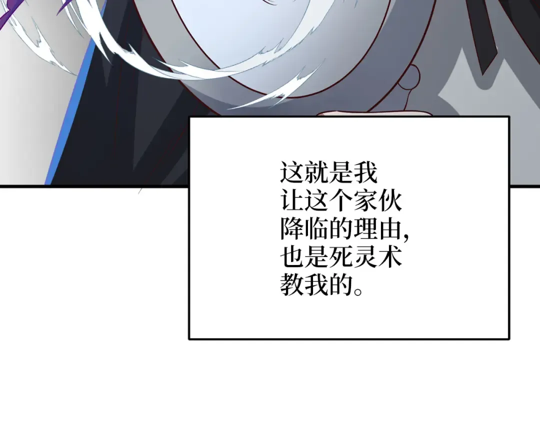 第96话 降服恶魔 第170页