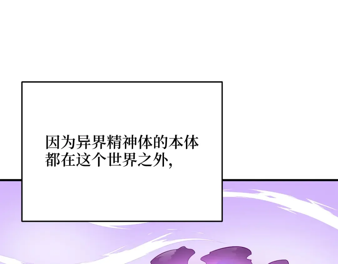 第96话 降服恶魔 第171页