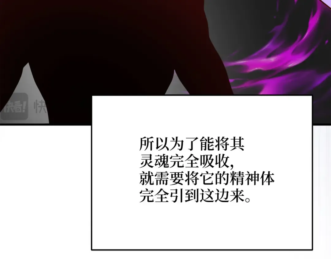 第96话 降服恶魔 第173页