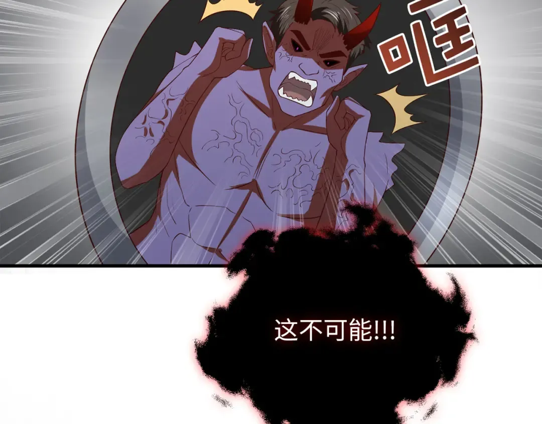 第96话 降服恶魔 第175页