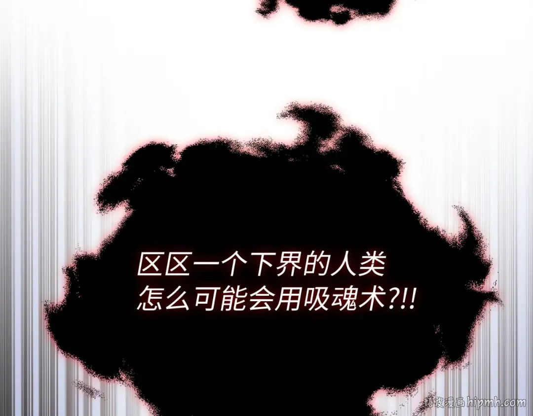 第96话 降服恶魔 第176页