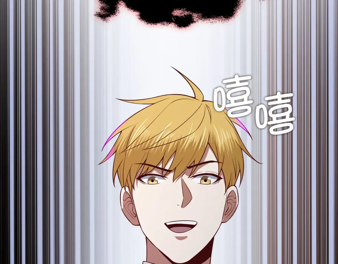 第96话 降服恶魔 第177页