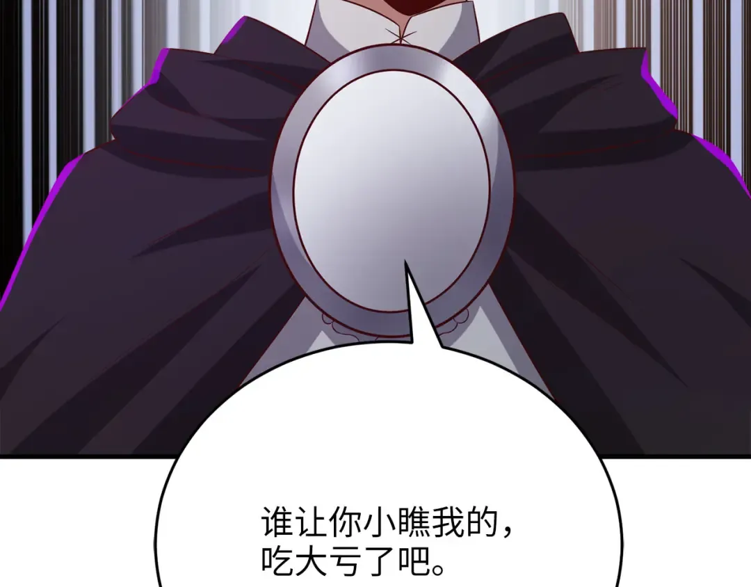 第96话 降服恶魔 第178页