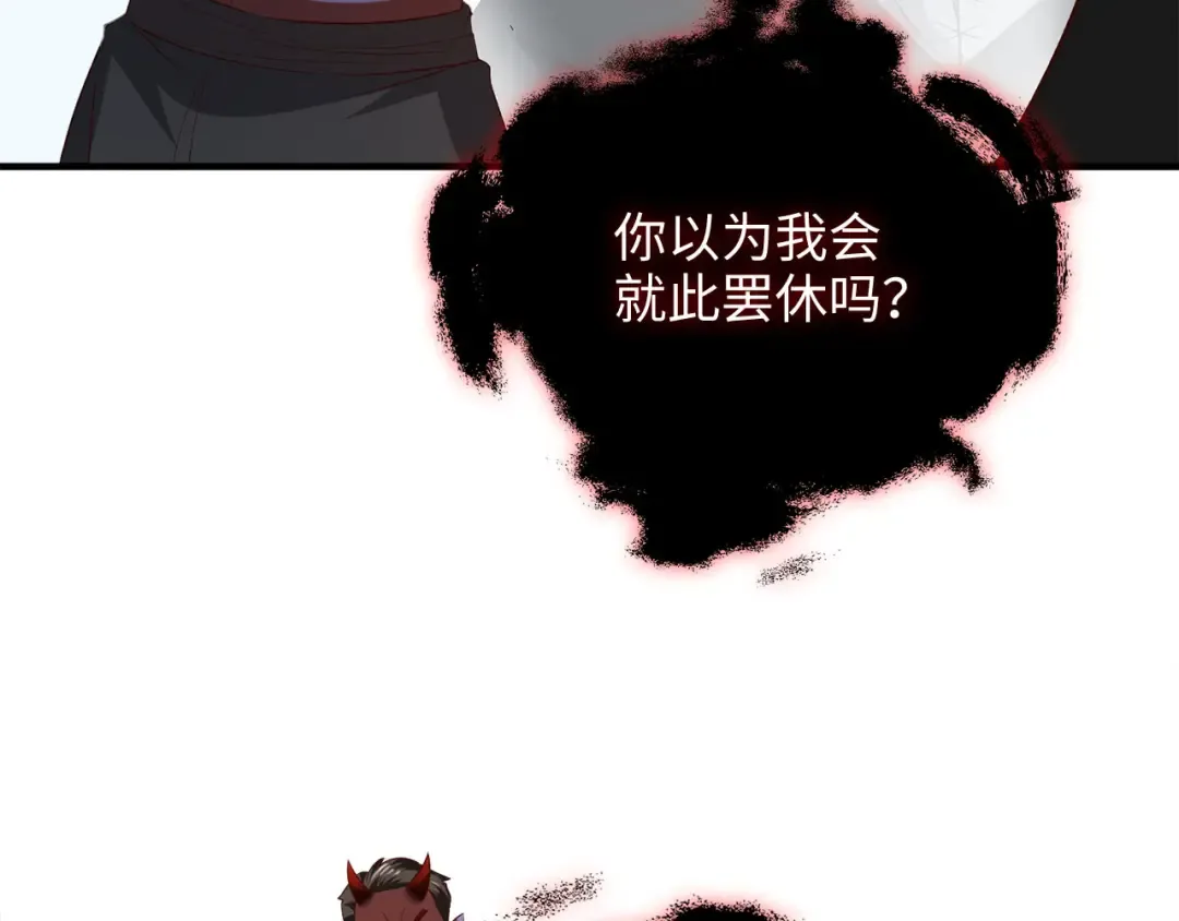 第96话 降服恶魔 第182页