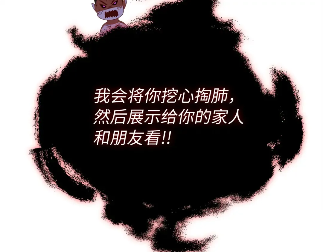 第96话 降服恶魔 第183页