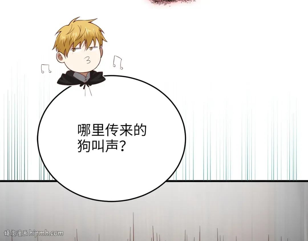 第96话 降服恶魔 第184页