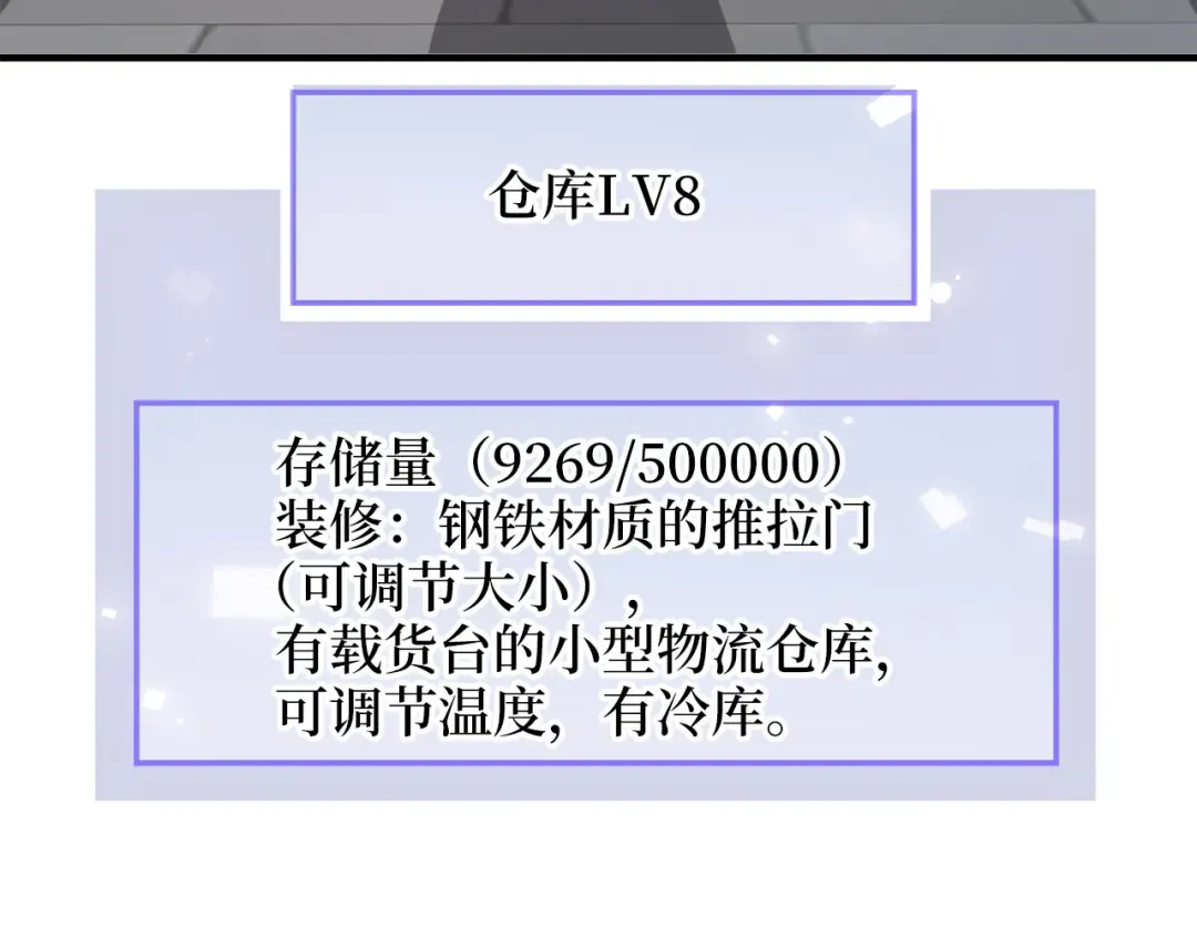 第96话 降服恶魔 第189页