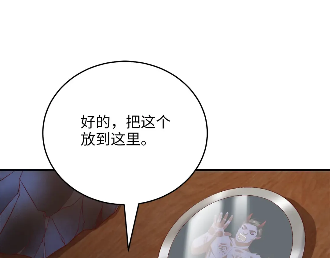 第96话 降服恶魔 第190页