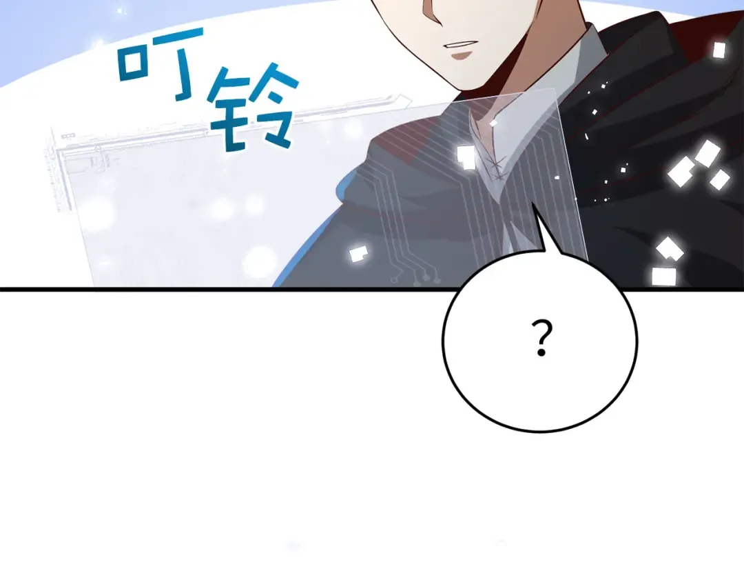 第96话 降服恶魔 第193页
