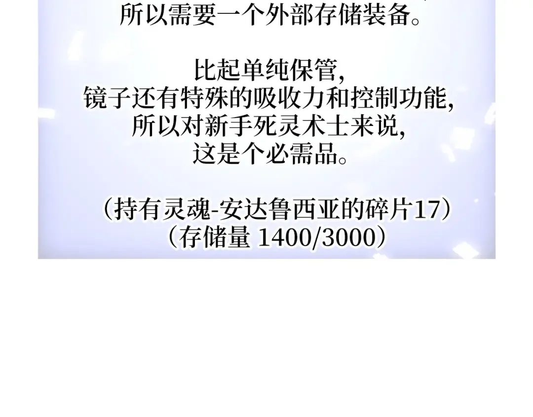 第96话 降服恶魔 第195页