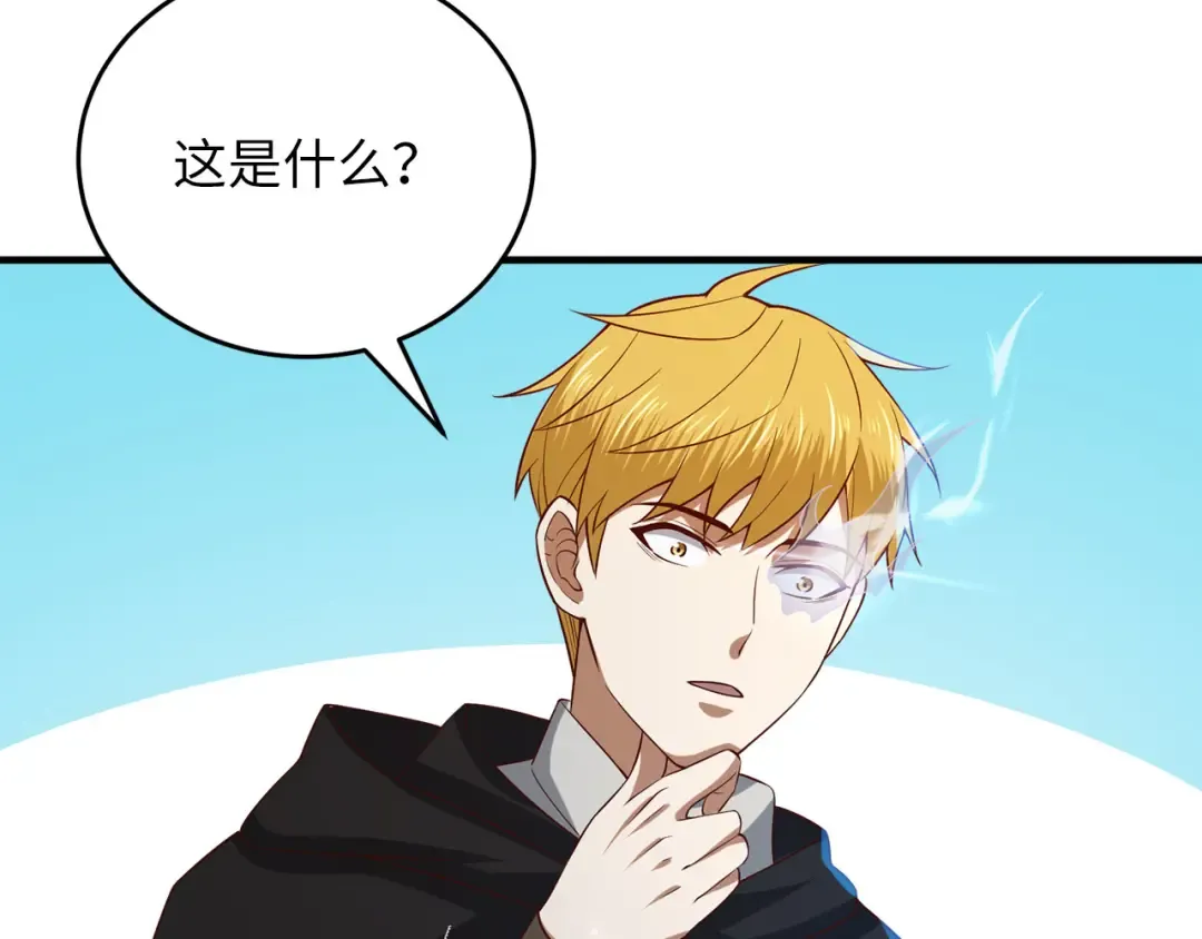 第96话 降服恶魔 第197页