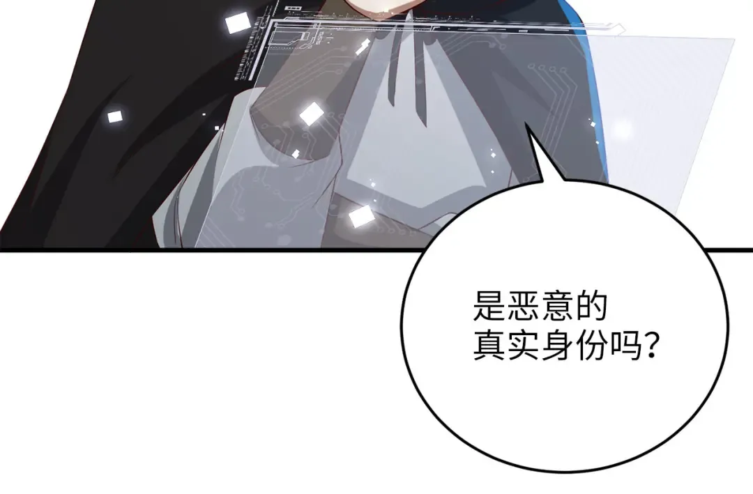 第96话 降服恶魔 第198页