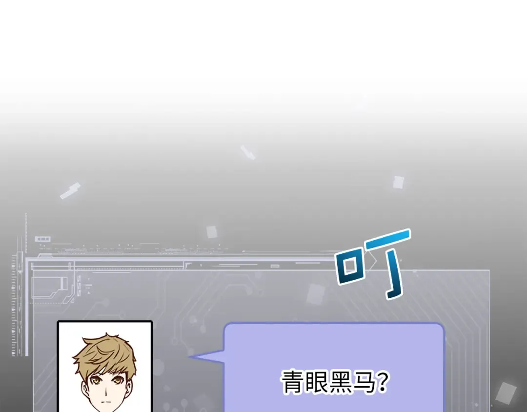 第96话 降服恶魔 第199页