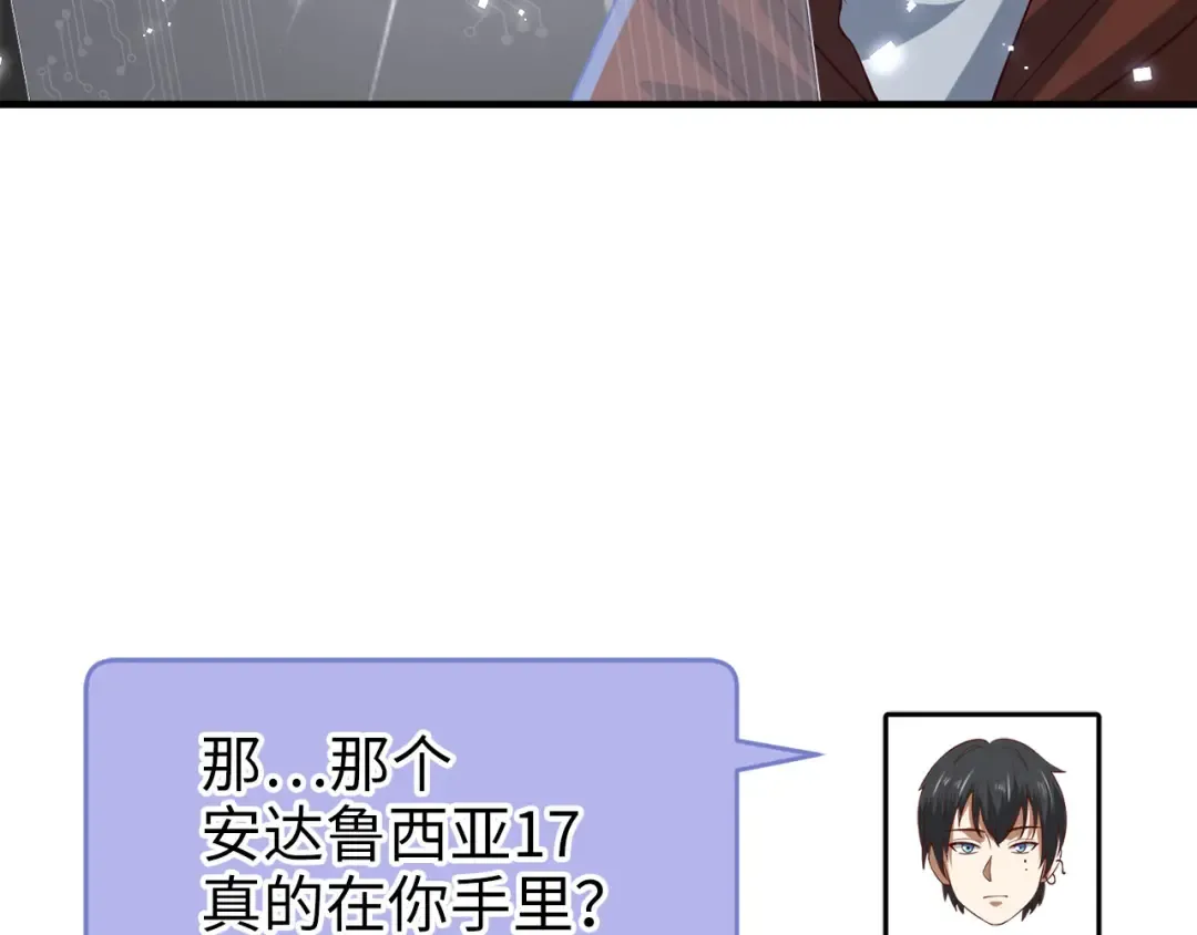 第96话 降服恶魔 第203页