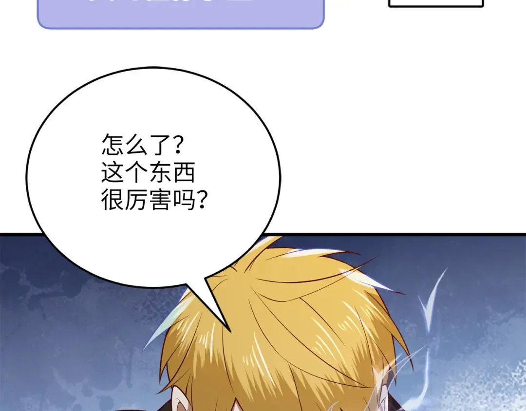 第96话 降服恶魔 第204页