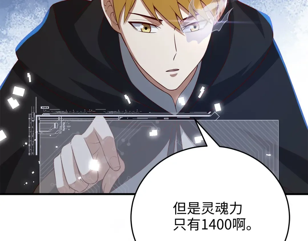 第96话 降服恶魔 第205页