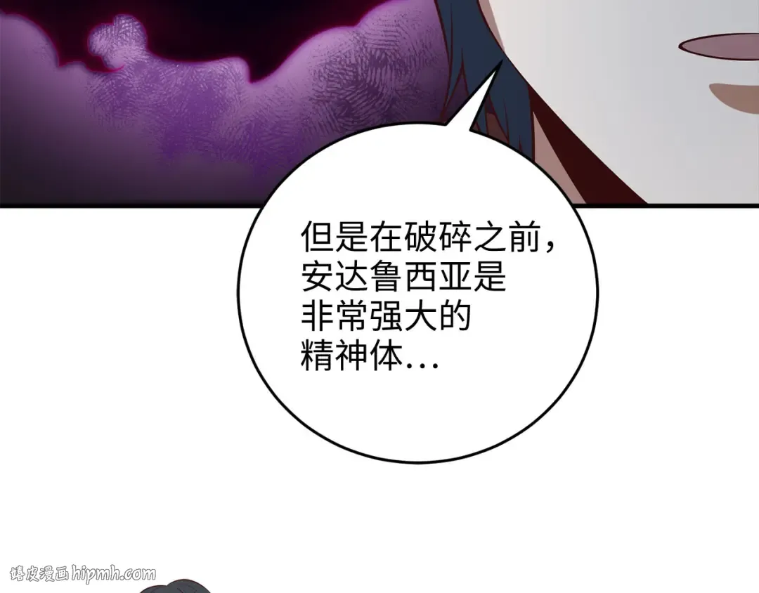 第96话 降服恶魔 第208页