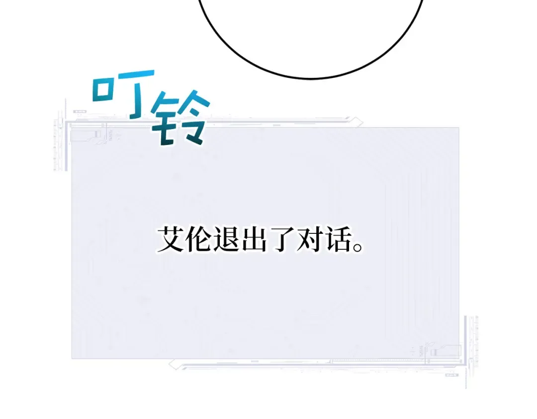 第96话 降服恶魔 第210页
