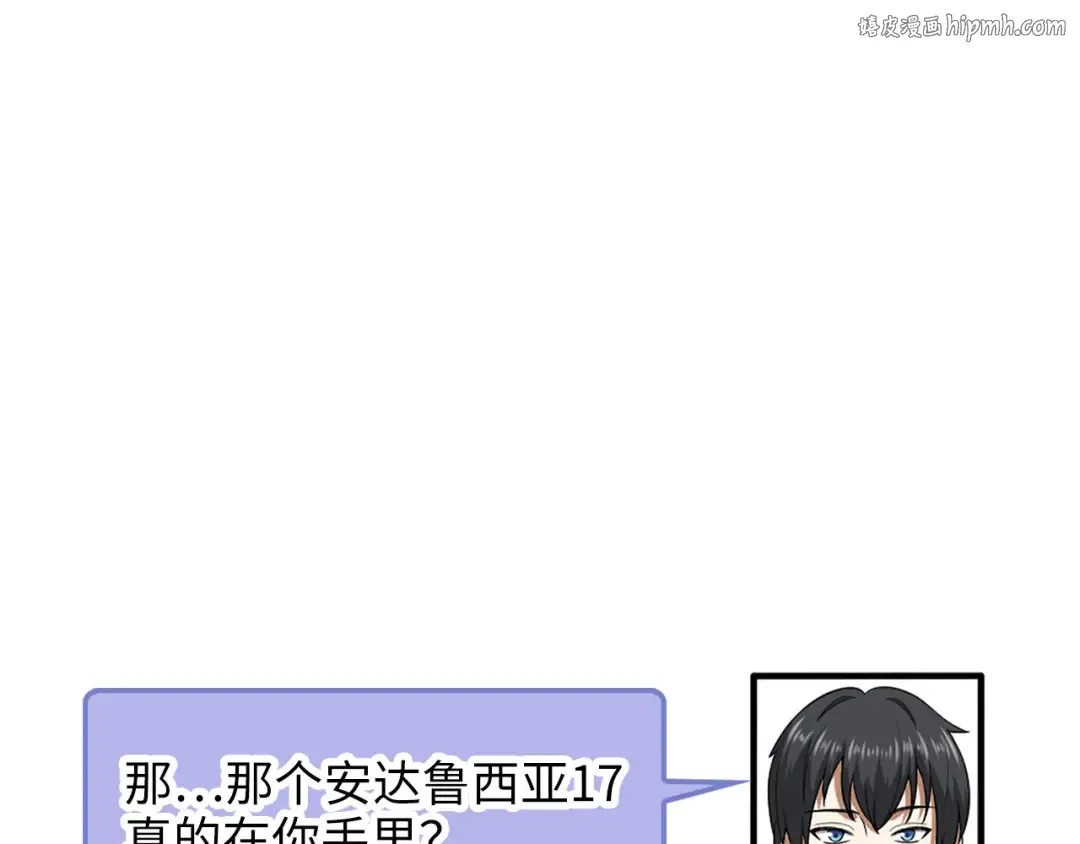 第97话 说服 第1页