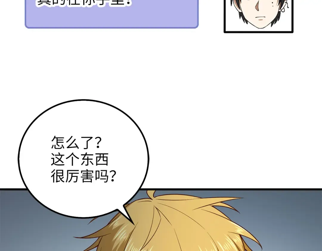 第97话 说服 第2页