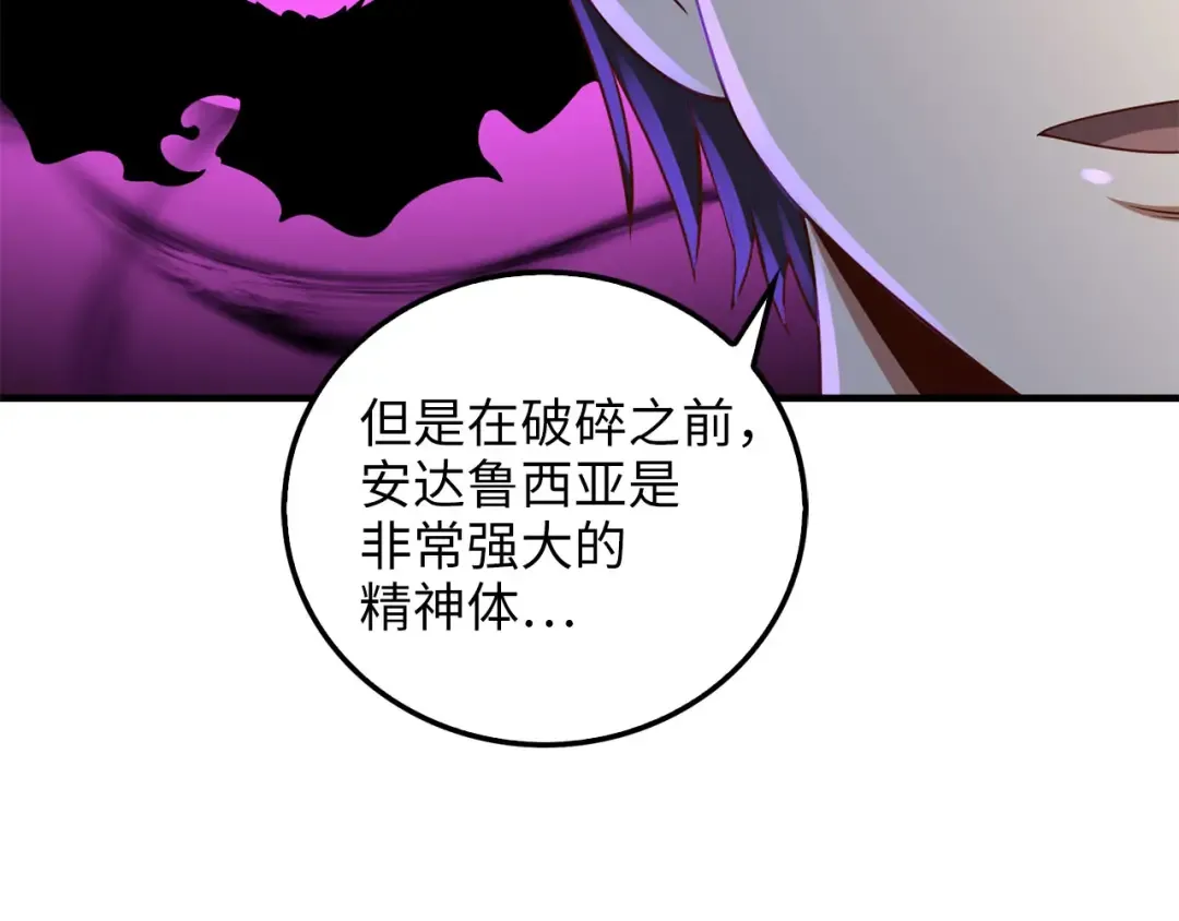 第97话 说服 第6页