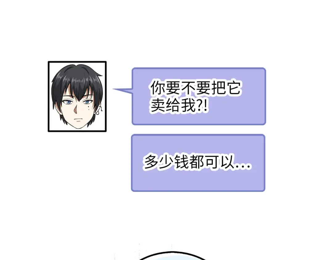 第97话 说服 第7页