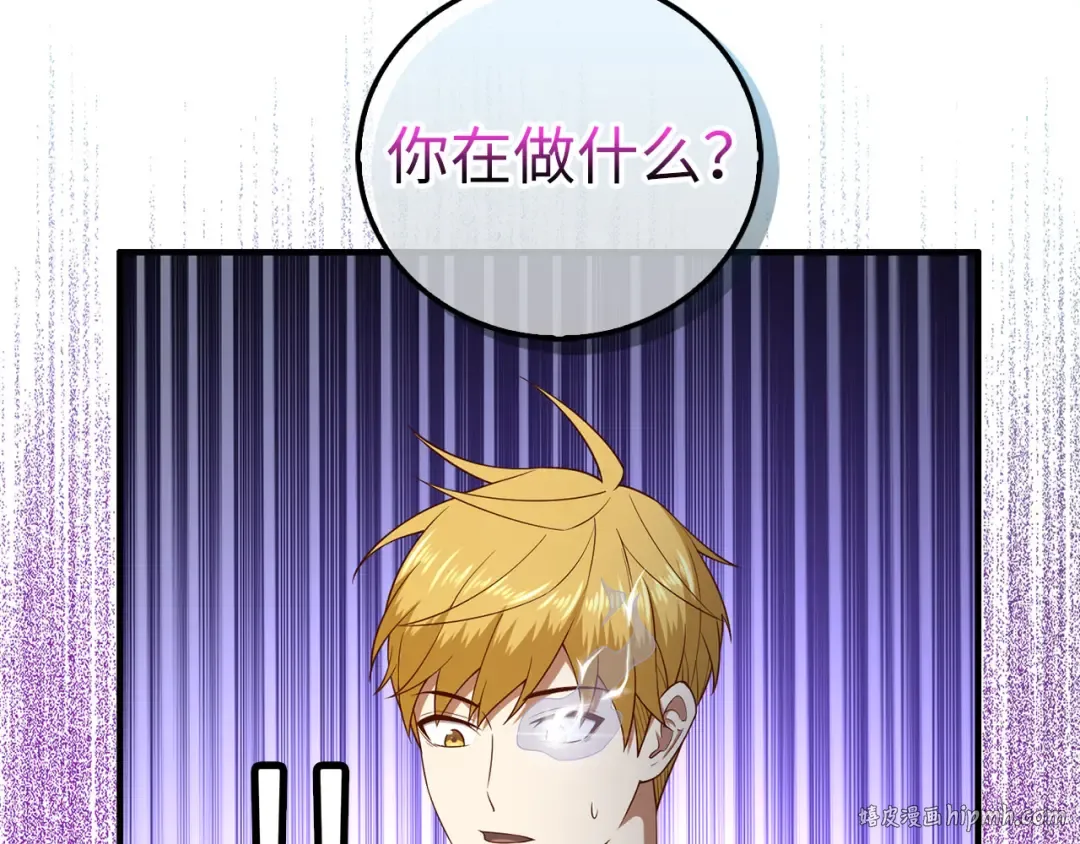 第97话 说服 第8页
