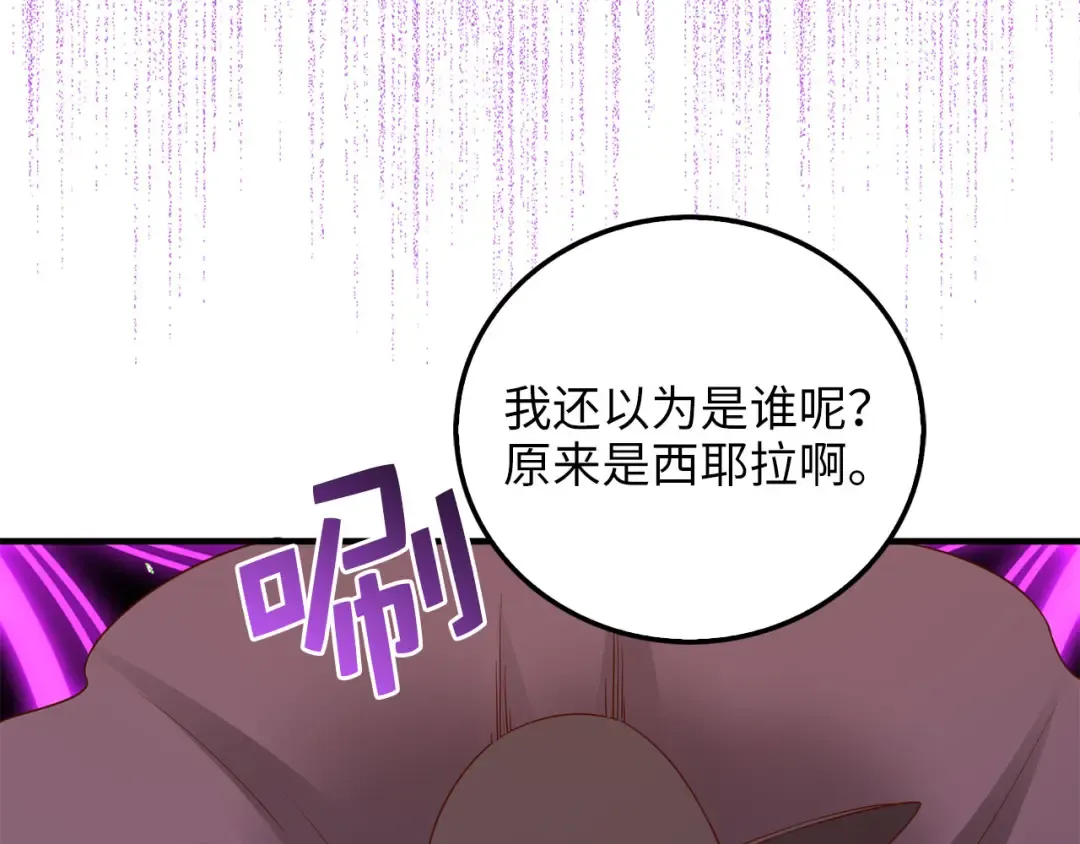 第97话 说服 第10页