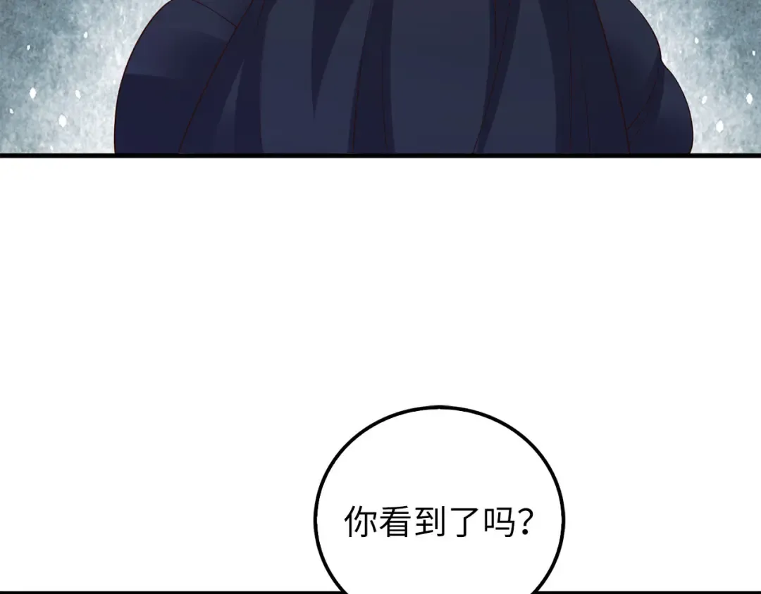 第97话 说服 第12页