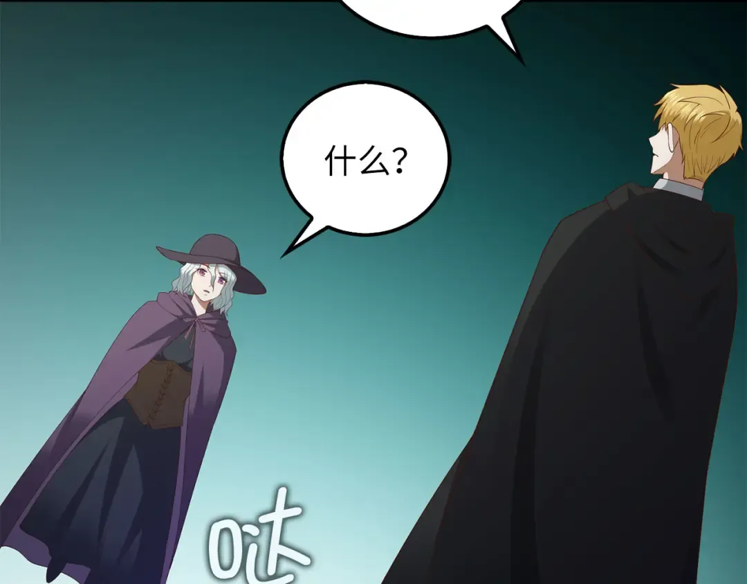 第97话 说服 第13页