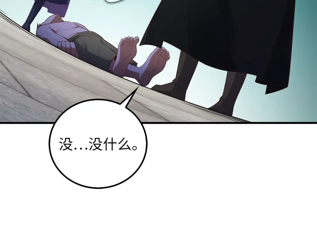 第97话 说服 第14页