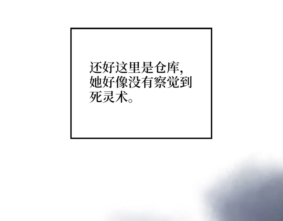 第97话 说服 第15页