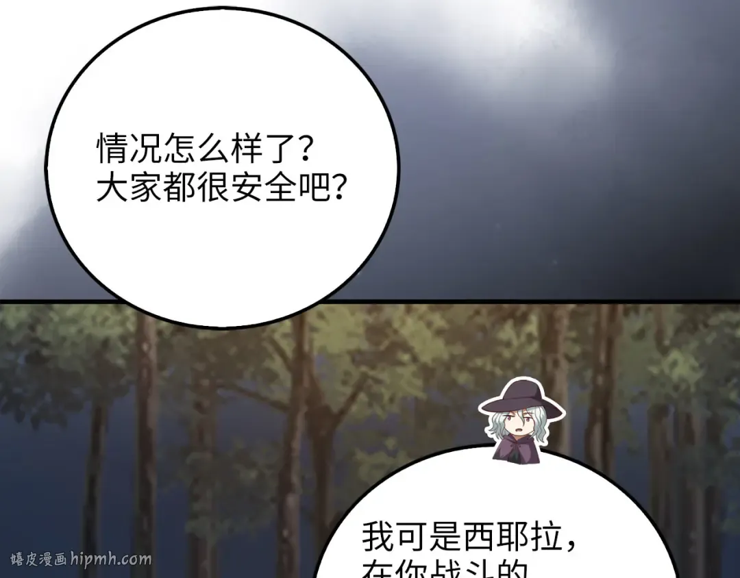 第97话 说服 第16页