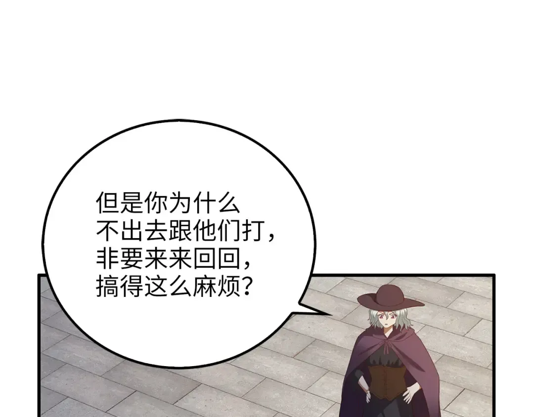 第97话 说服 第19页