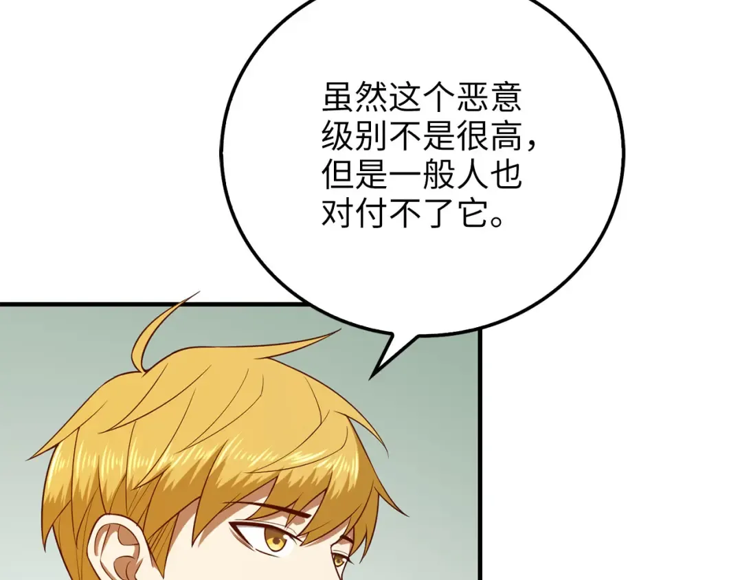 第97话 说服 第22页