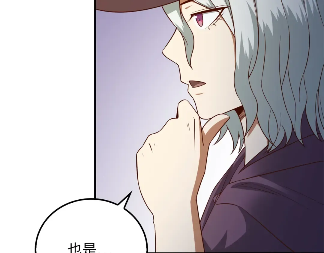 第97话 说服 第25页