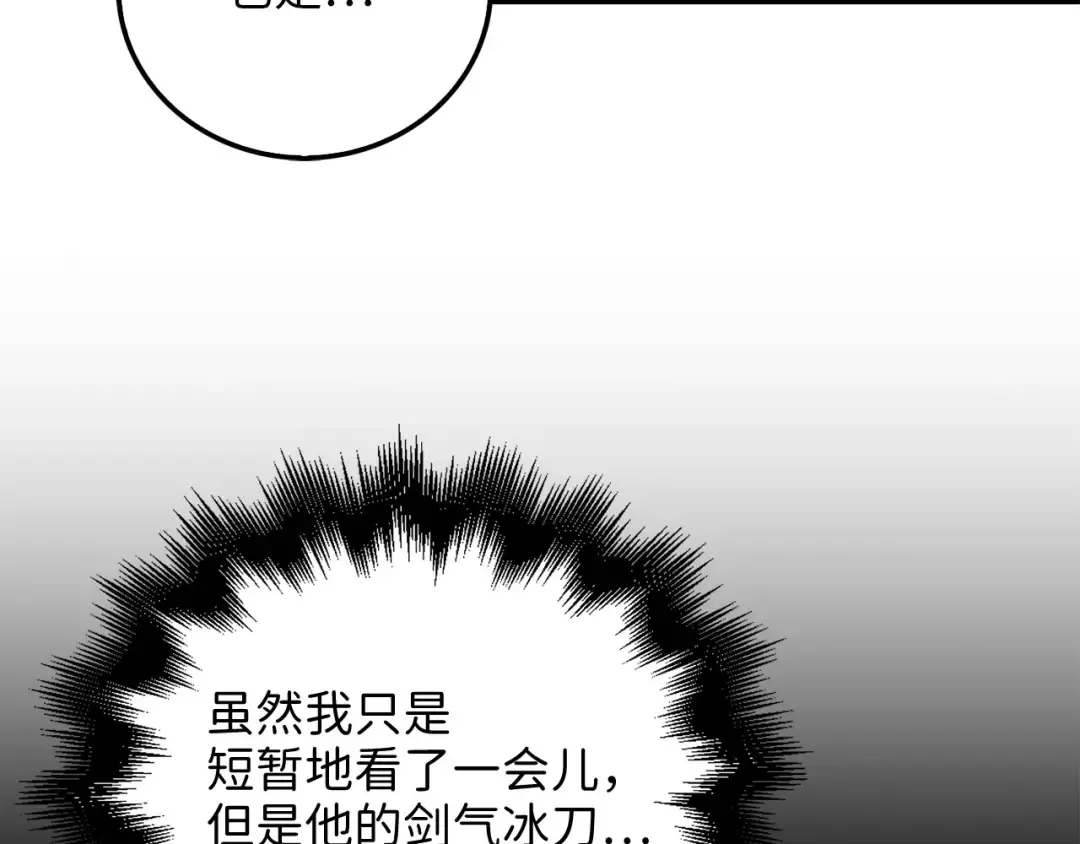 第97话 说服 第26页