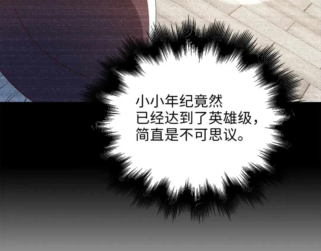 第97话 说服 第28页