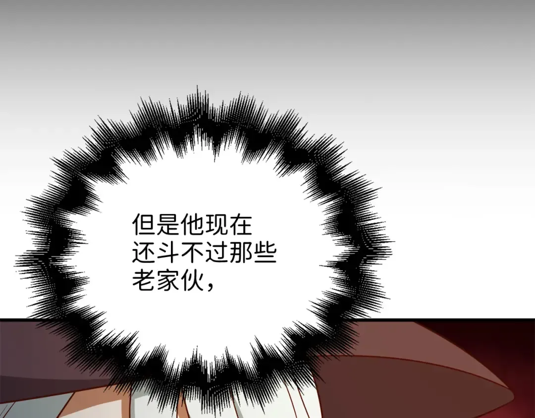 第97话 说服 第29页