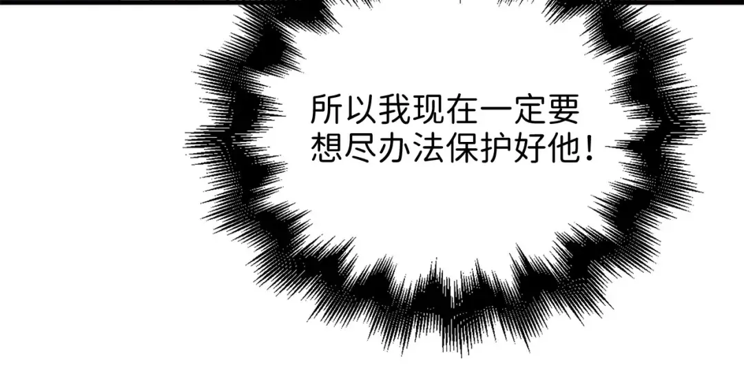 第97话 说服 第31页