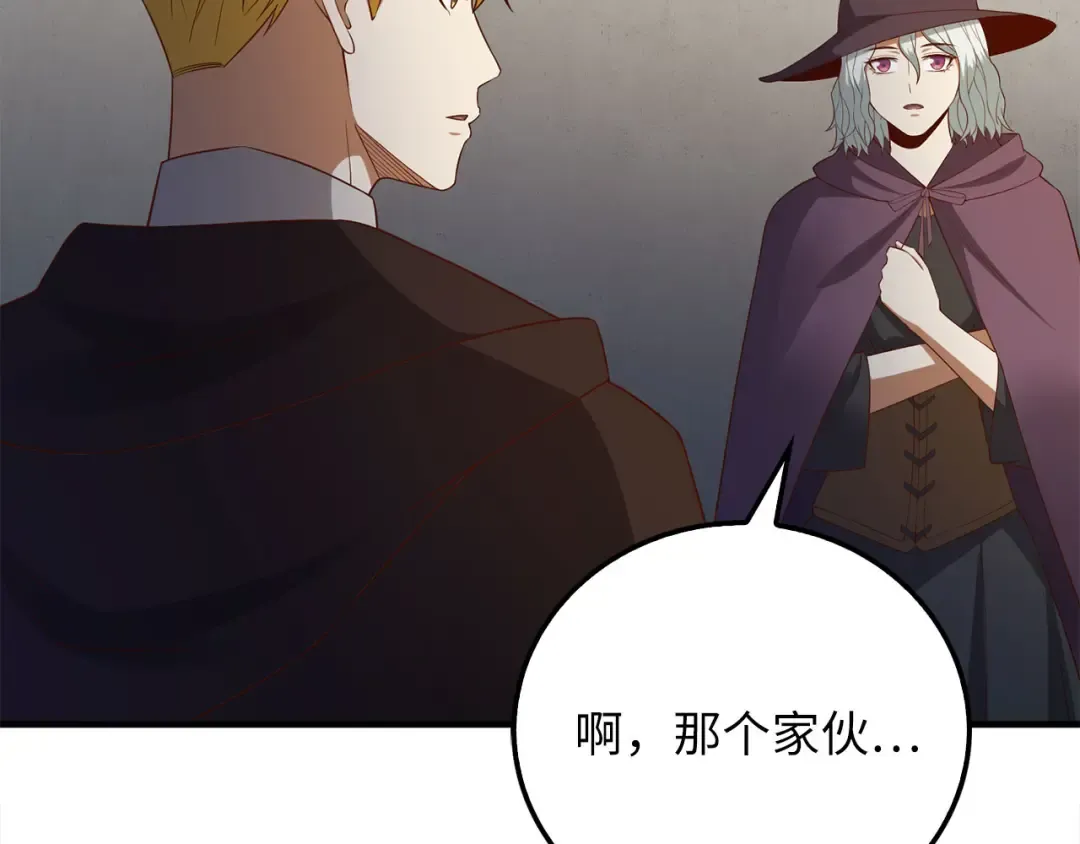 第97话 说服 第33页