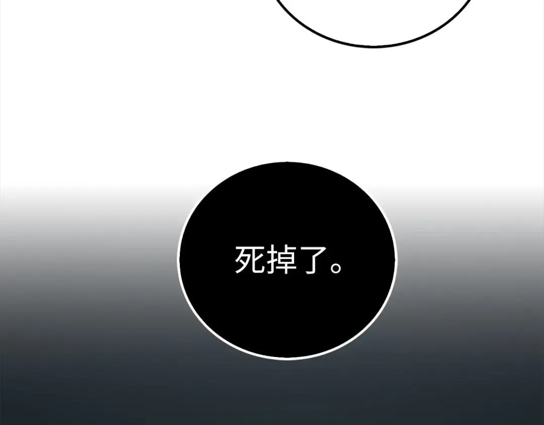 第97话 说服 第34页