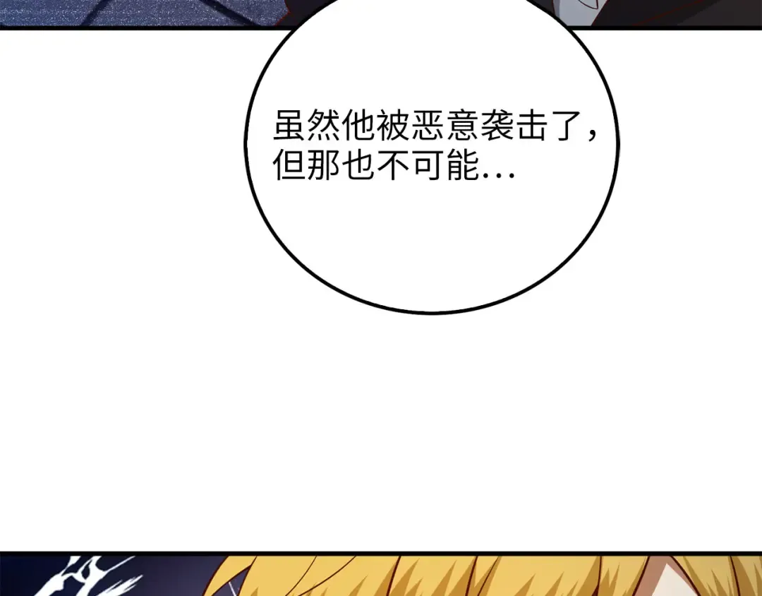 第97话 说服 第38页