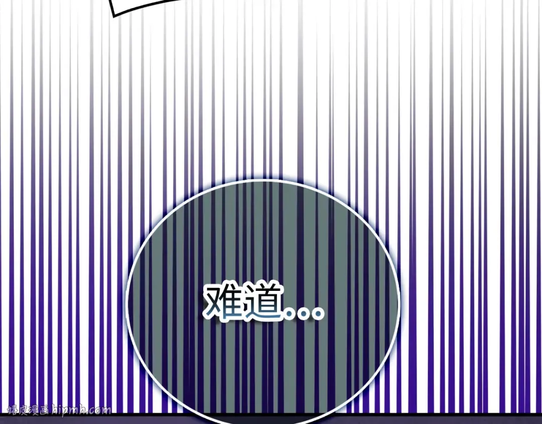 第97话 说服 第40页