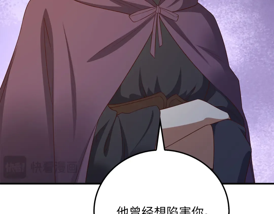 第97话 说服 第42页