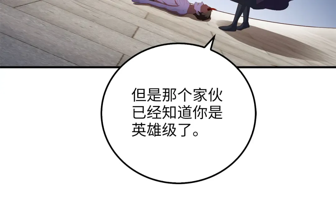 第97话 说服 第45页