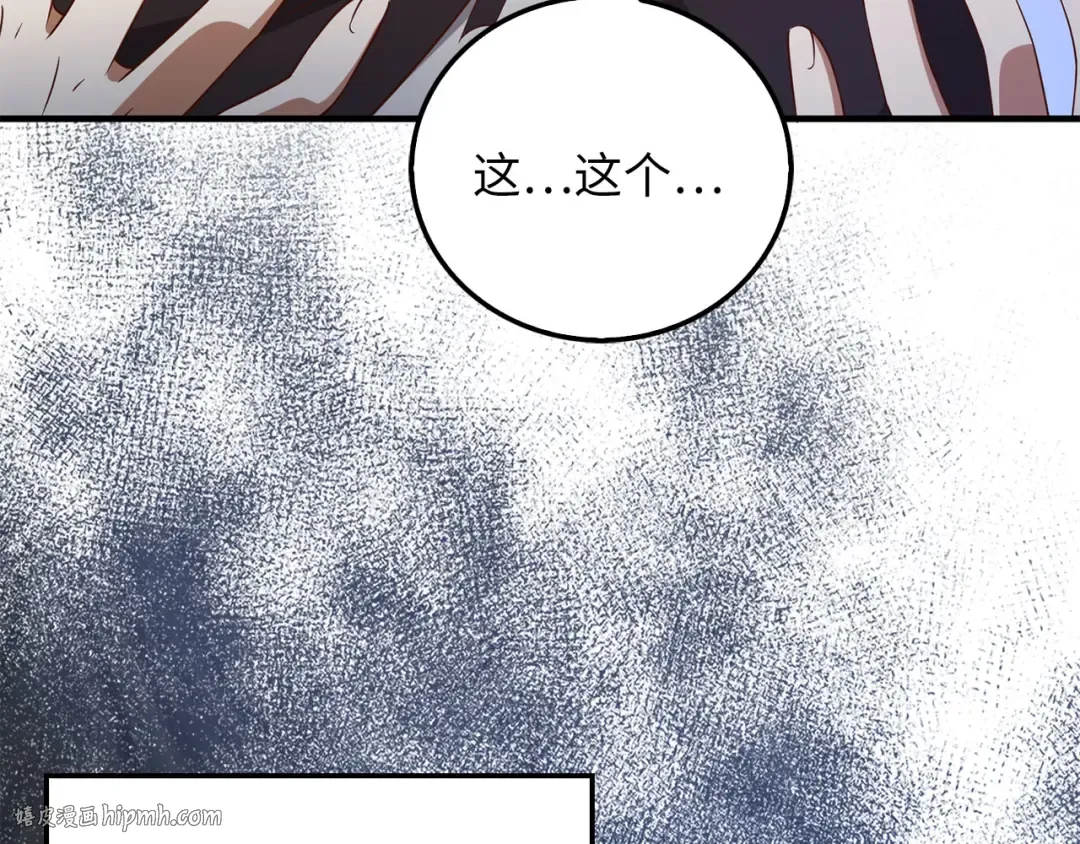 第97话 说服 第48页