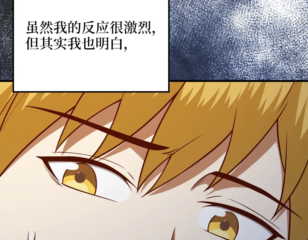 第97话 说服 第49页